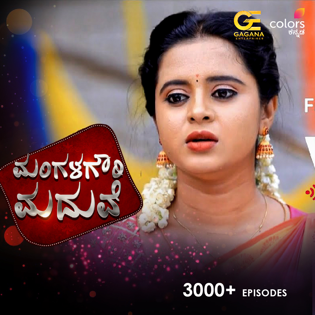 Mangala Gowri Maduve