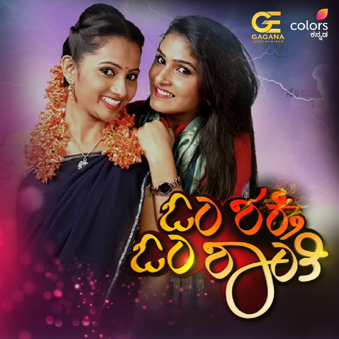 Om Shakthi Om Shanthi