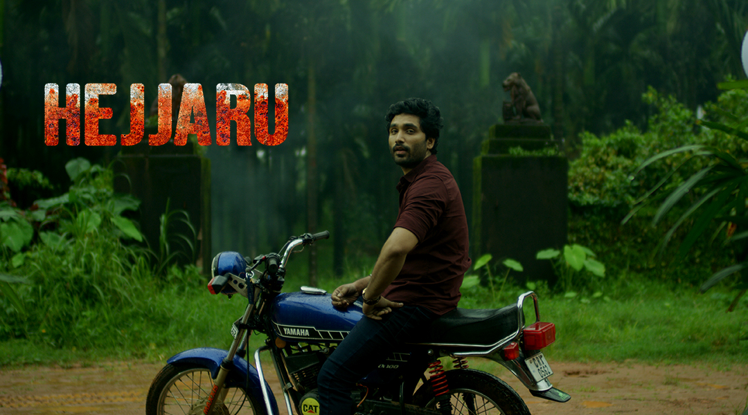 Hejjaru Mobile Banner 1