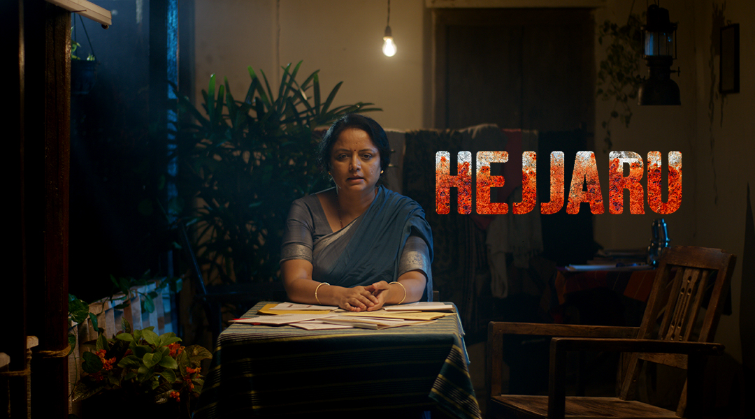 Hejjaru Mobile Banner 2