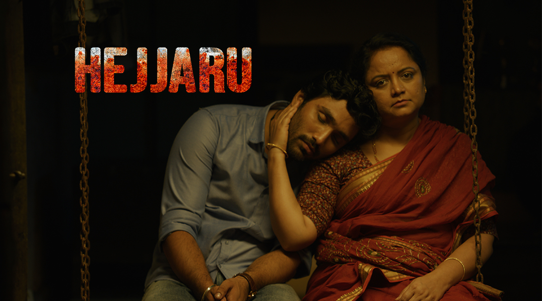 Hejjaru Mobile Banner 3