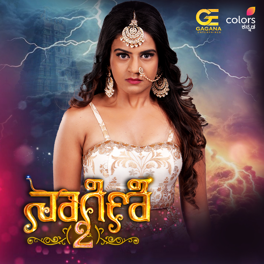 Gagana Enterprises Mobile Banner 5