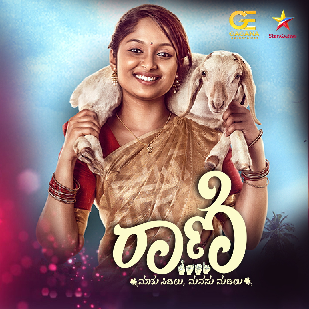 Gagana Enterprises Mobile Banner 6