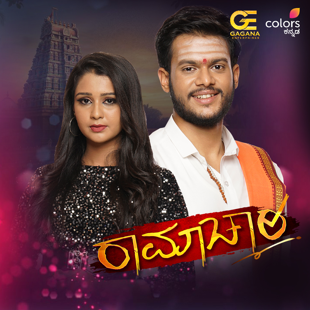 Gagana Enterprises Mobile Banner 7