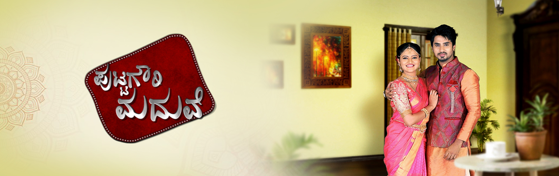 Gagana Enterprises Banner 4