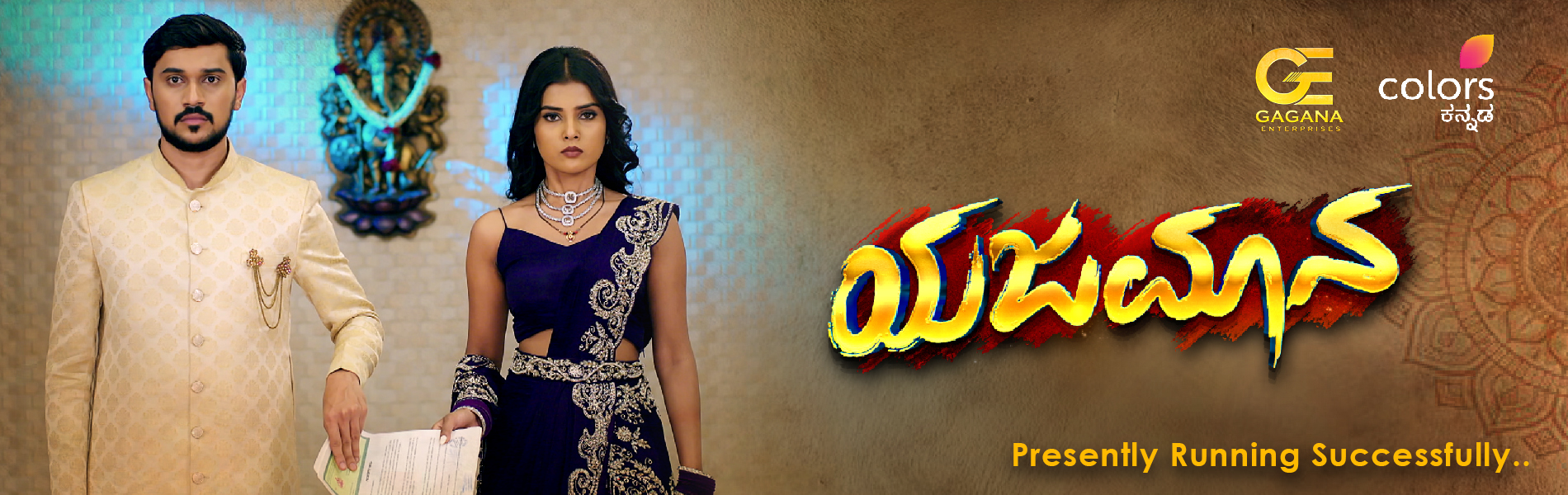 Gagana Enterprises Banner 9